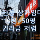 복성공인중개사사무소 이미지