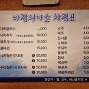 바람의마을 손칼국수 이미지