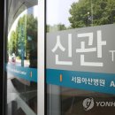 서울아산병원(신관) 이미지