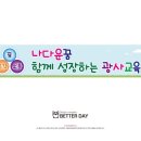 광사초등학교 이미지