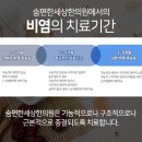 이-편한한의원 이미지