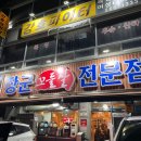 부성빌딩 | 천안 두정동 존맛 김치찌개 장군꼬들살 내돈내산 후기