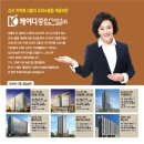 경동건설㈜ 이미지