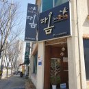 다옴수제돈까스