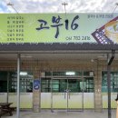 고부우체국 이미지