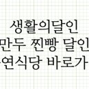 풍성찐빵 이미지