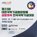 국학기공 이미지