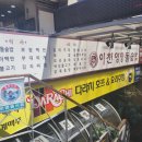 이천영양돌솥밥 이미지