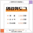 명랑핫도그울산 이미지