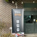 미경이네추어탕