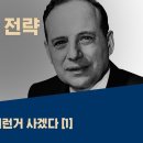 벤저민 그레이엄의 NCB 전략: 한국 시장에서의 활용법과 실전 팁 이미지