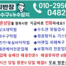 대현부분정비공장 | 포천 공장 하수배관 막힘 원인 구배 불량 침전물 제거 고압세척 해결 후기