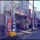 진영카공업사 이미지