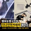 주식회사 더나인 이미지