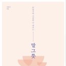 슬기로운언어연구소