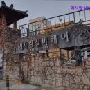 예사랑실버케어 | {대전, 요양원, 요양센터, 추천!} 예사랑실버케어 대전 예사랑실버케어, 믿음가는 요양원