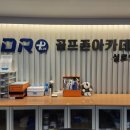 GDR골프존아카데미 이미지