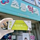 초롱약국 네이버블로그