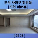 오현주방