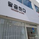 달곰하다 이미지