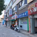 남궁이용소