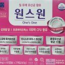 원스원