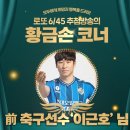 CU 백운현대점 | 1117회 로또 당첨번호 및 1등 당첨지역