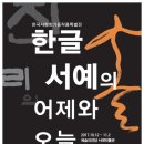 서예의 시간 이미지