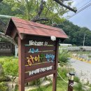 산내하이원펜션 이미지