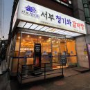 서부청기와감자탕 연신내점
