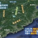 개마고원 이미지