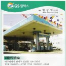 영남 주유소 이미지