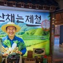 마니산산채 | 일산 마니산산채 후기 ♥