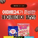 이마트24편의점 이미지