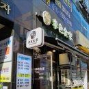 이색식가 김포구래점