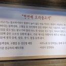 산더미오리불고기 이미지
