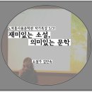 끌림미장원 | 노작 홍사용 문학관 5월 작가 특강: 김인숙 작가님과의 솔직한 만남