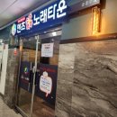 엔츠 노래타운 이미지