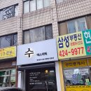 삼전 종로약국 이미지