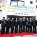 신흥경로당 이미지