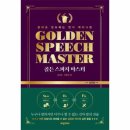 골든마스터 이미지