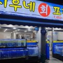 회포차 이미지