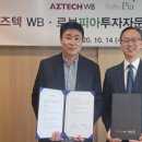 (주)로보피아 이미지