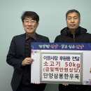 단양삼봉한우육