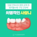 나노치과보존과치과의원 이미지