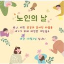 안심생활요양보호사교육원