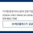 (주)에코플래그 네이버블로그
