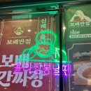 은혜반점 | 부산 대연동 맛집 핫한 크림짬뽕을 맛볼 수 있는 ‘보배반점 대연점’