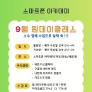 스마트폰 교육 이미지