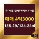 삼계공인중개사 사무소 이미지